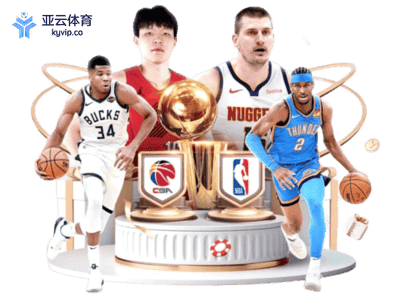 全新赛季 NBA 领1万8