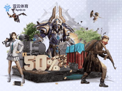 电竞 首充 50%